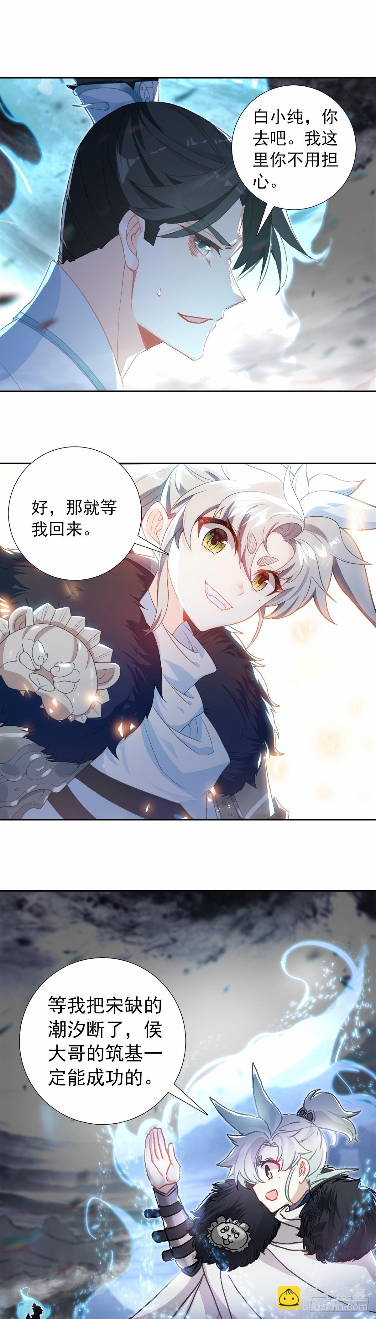 96 战宋缺-第193话