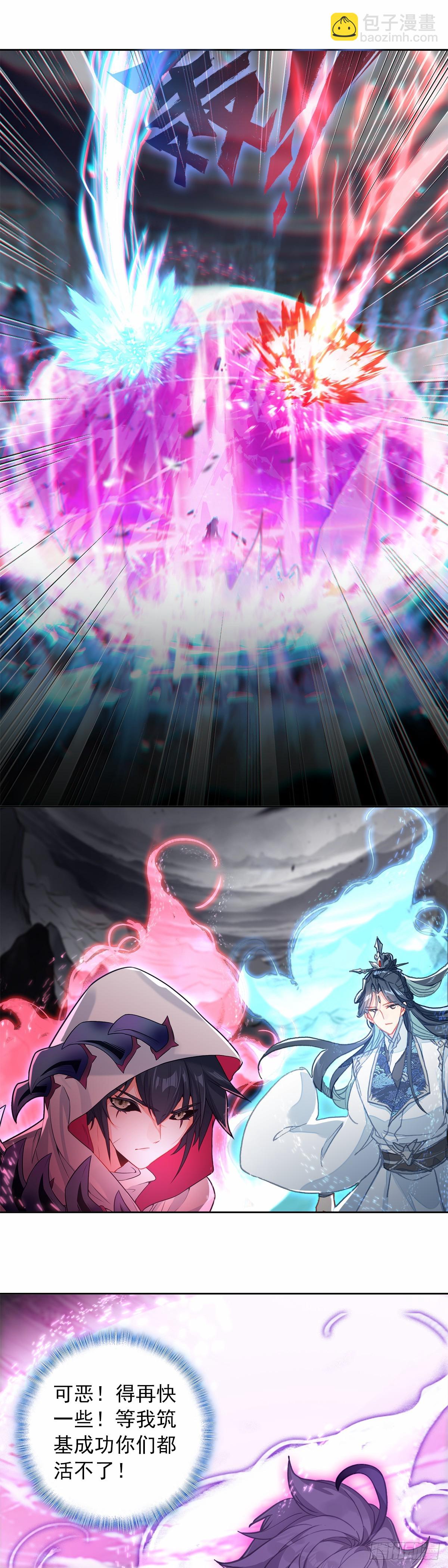 96 战宋缺-第193话