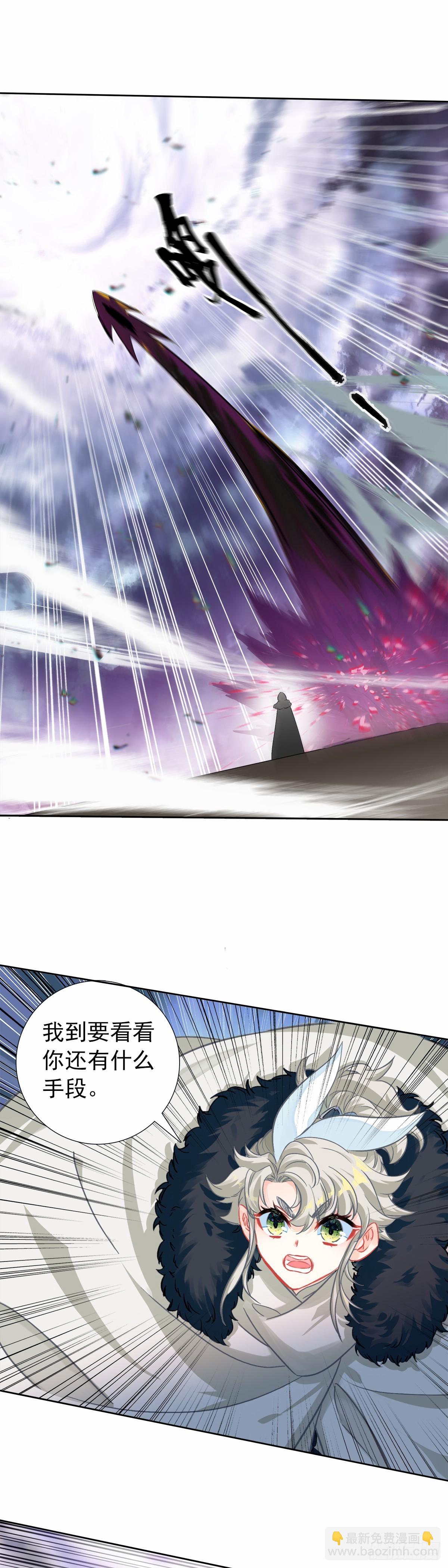 96 战宋缺-第193话