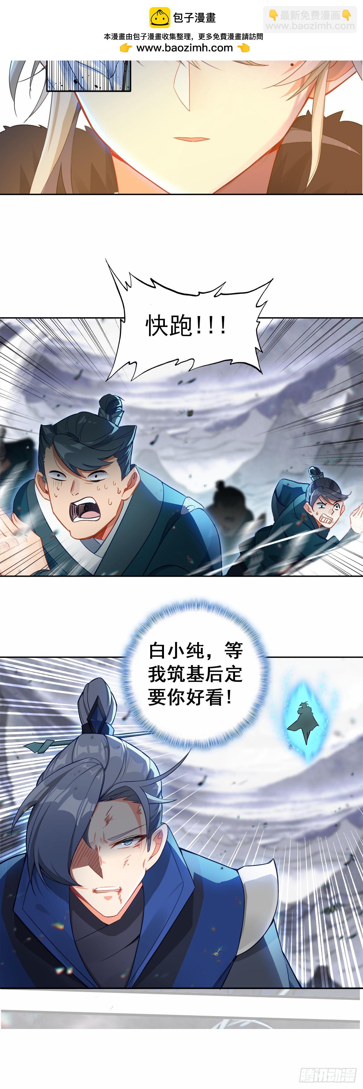 96 战宋缺-第193话