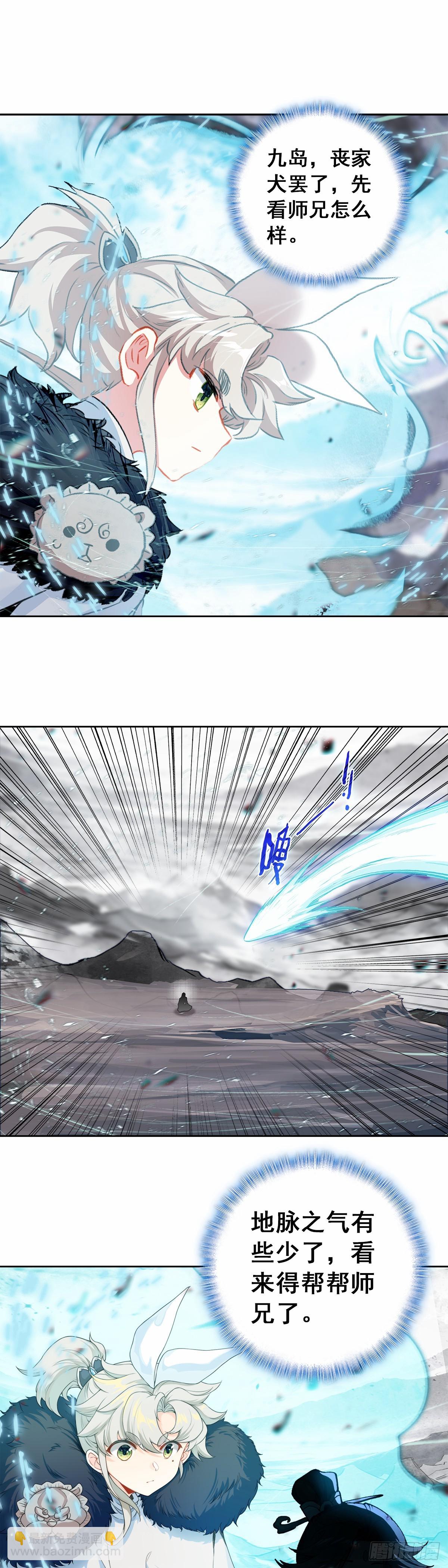 96 战宋缺-第193话