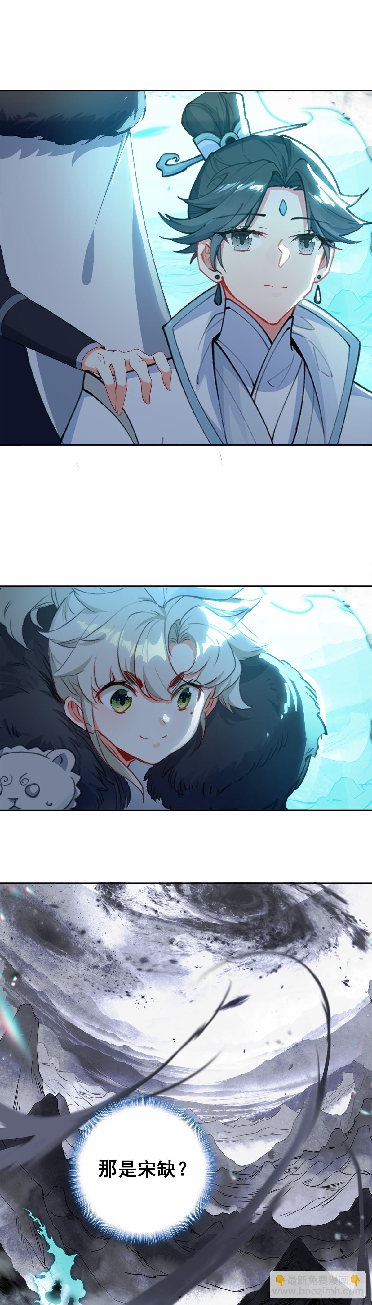 96 战宋缺-第193话