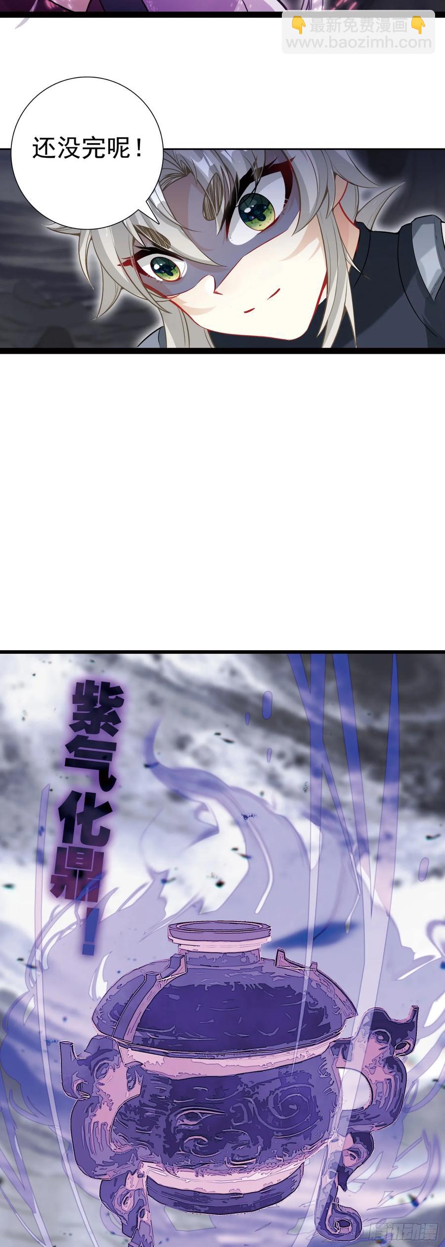 重创宋缺-第207话