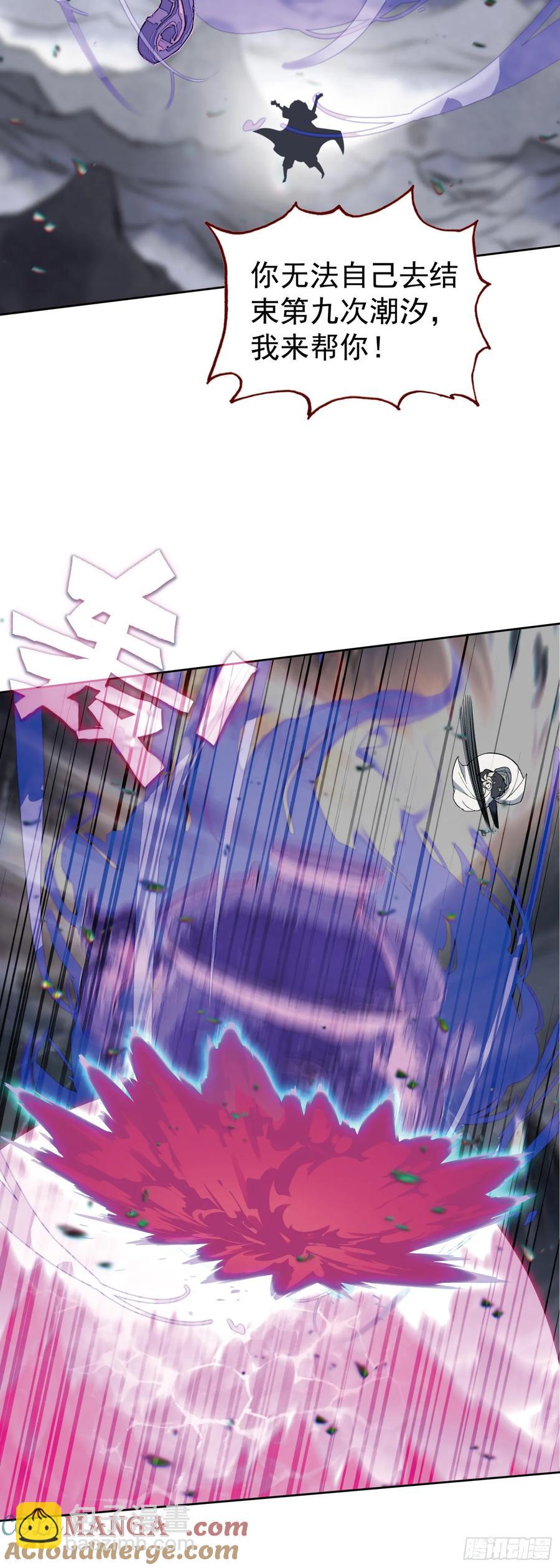 重创宋缺-第207话