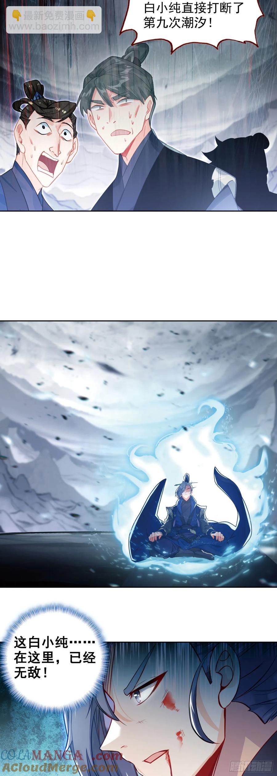 重创宋缺-第207话