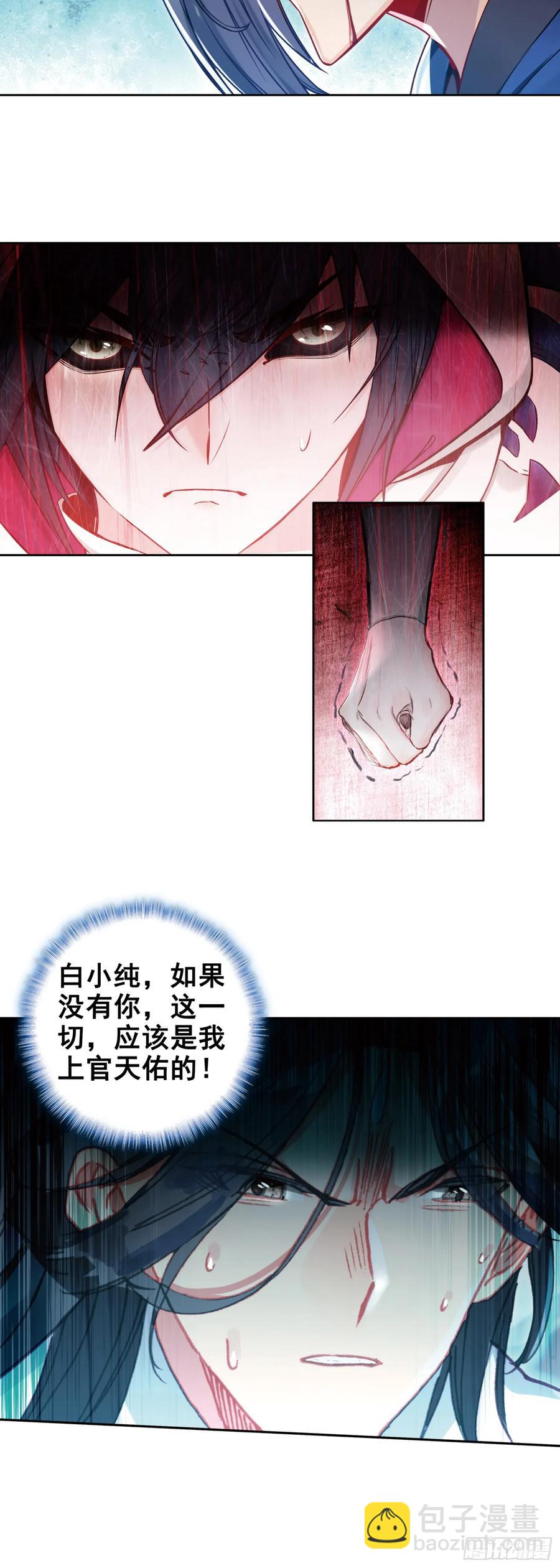 重创宋缺-第207话