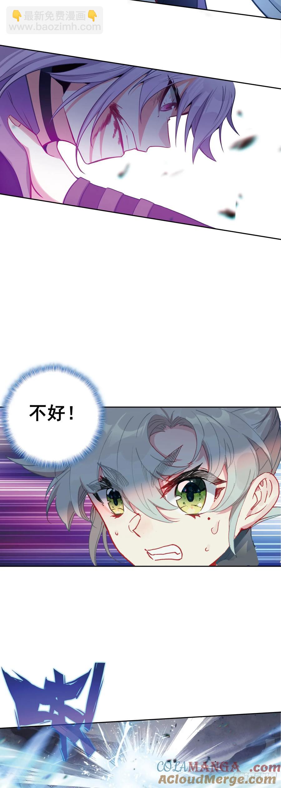 重创宋缺-第207话