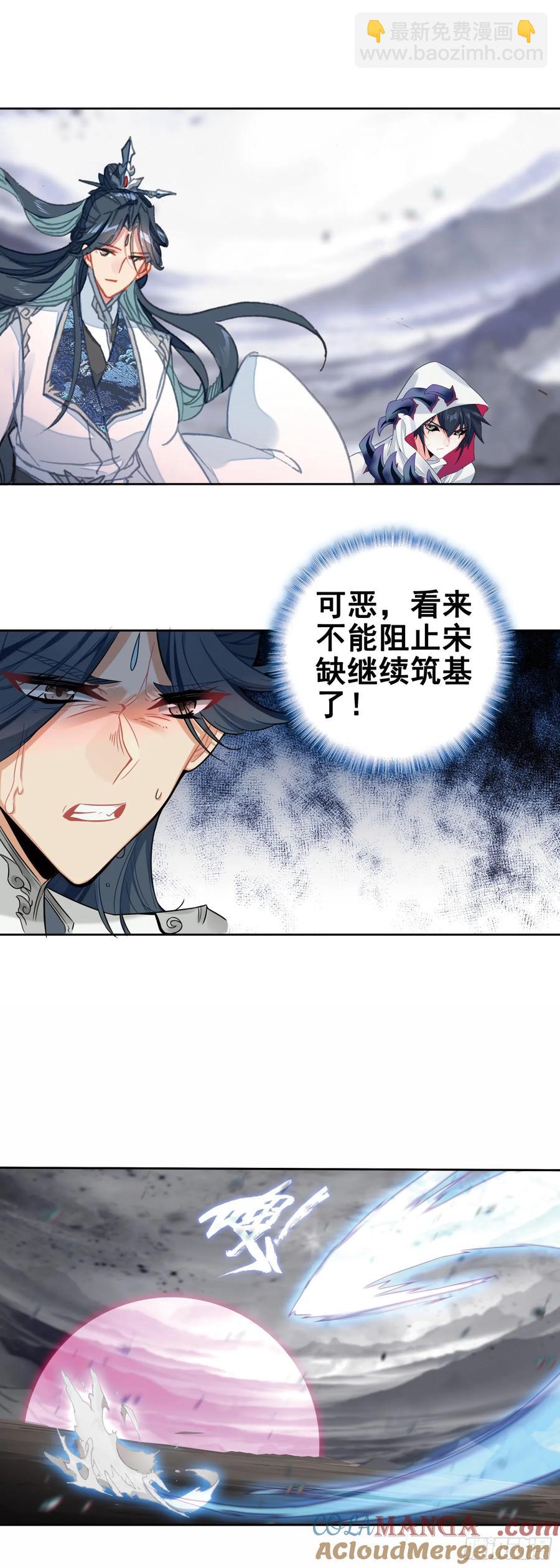 重创宋缺-第207话