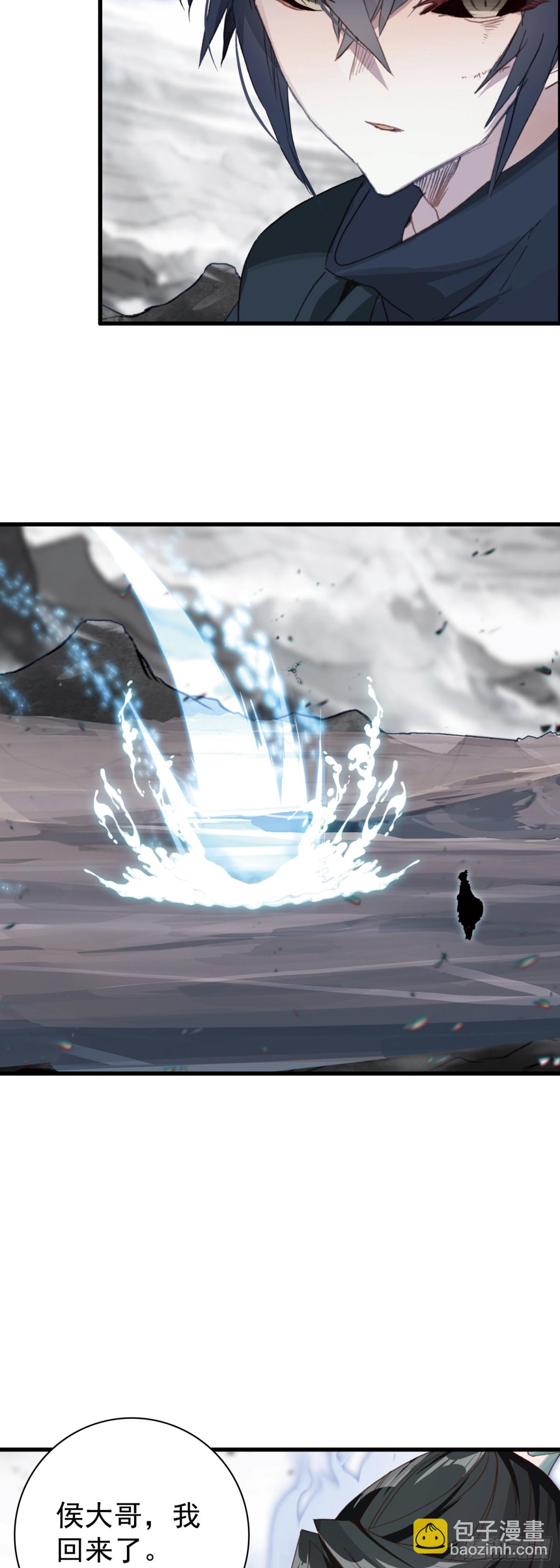 98 宋缺逃脱-第195话