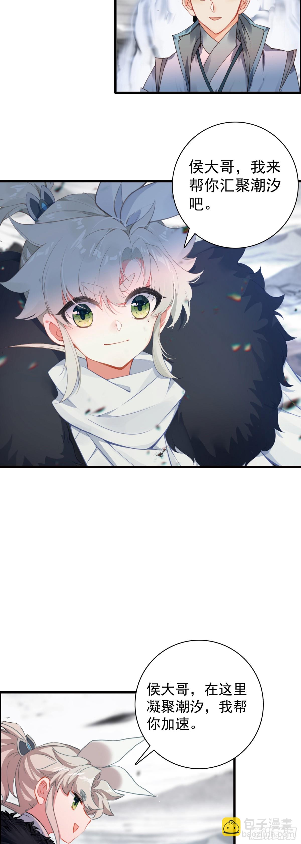 98 宋缺逃脱-第195话