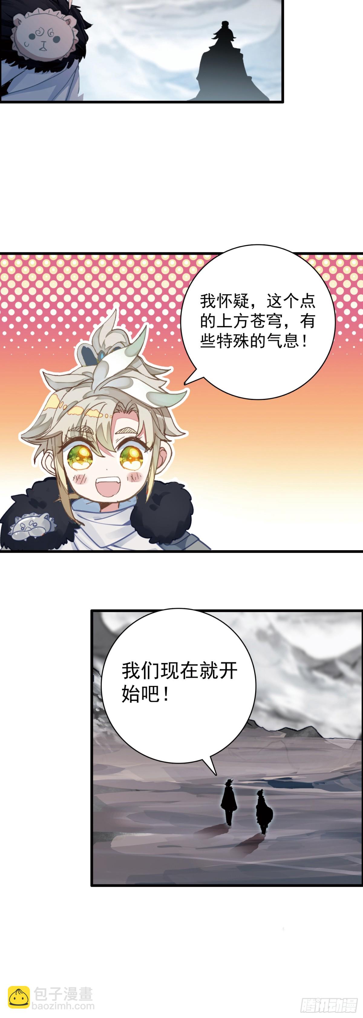 98 宋缺逃脱-第195话