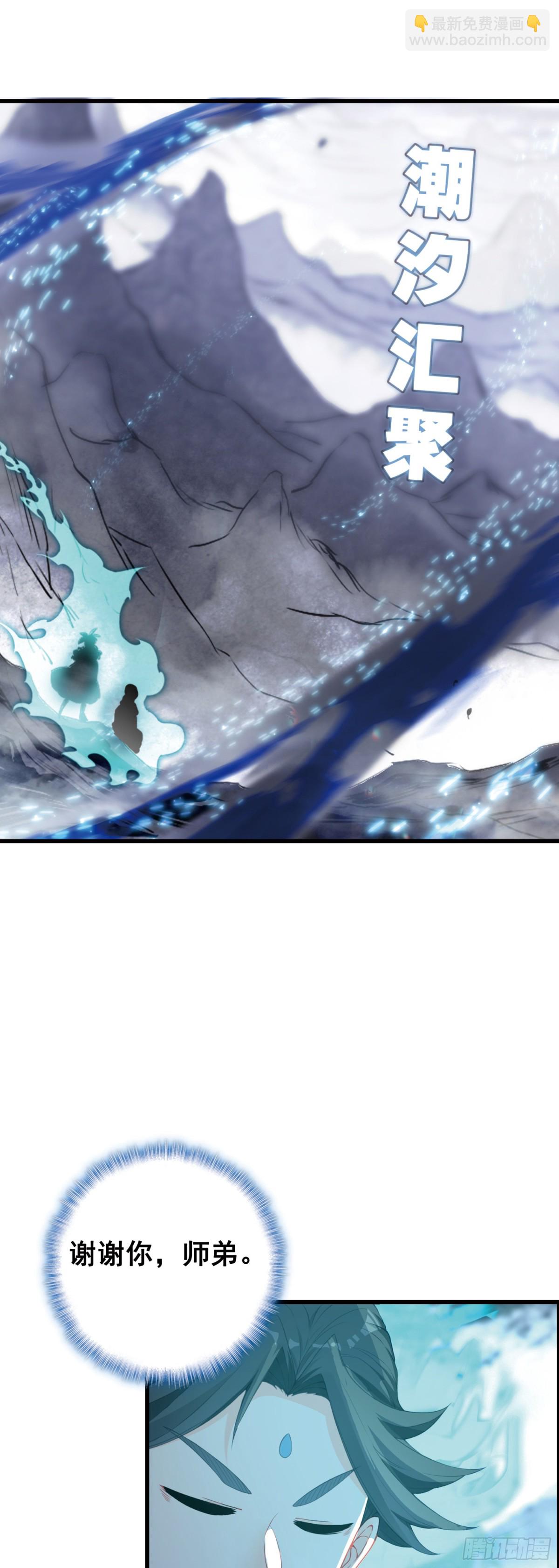 98 宋缺逃脱-第195话