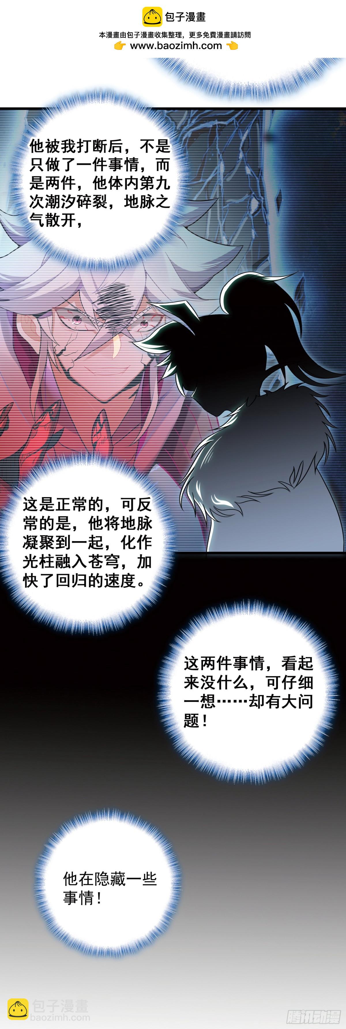 98 宋缺逃脱-第195话