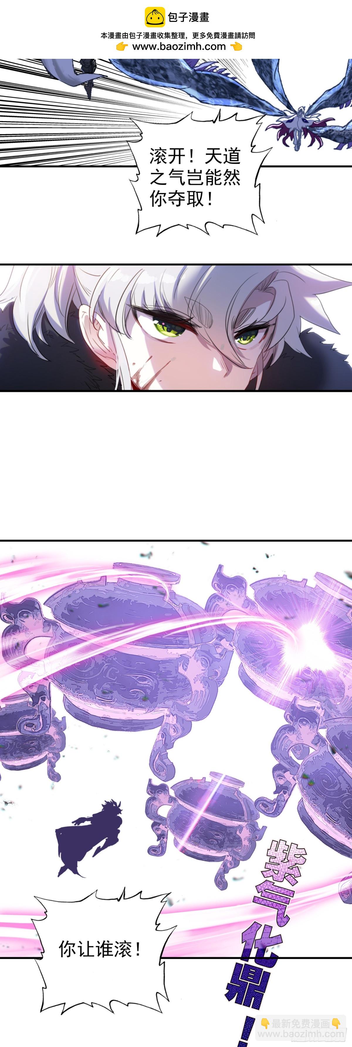 100 阻碍-第197话