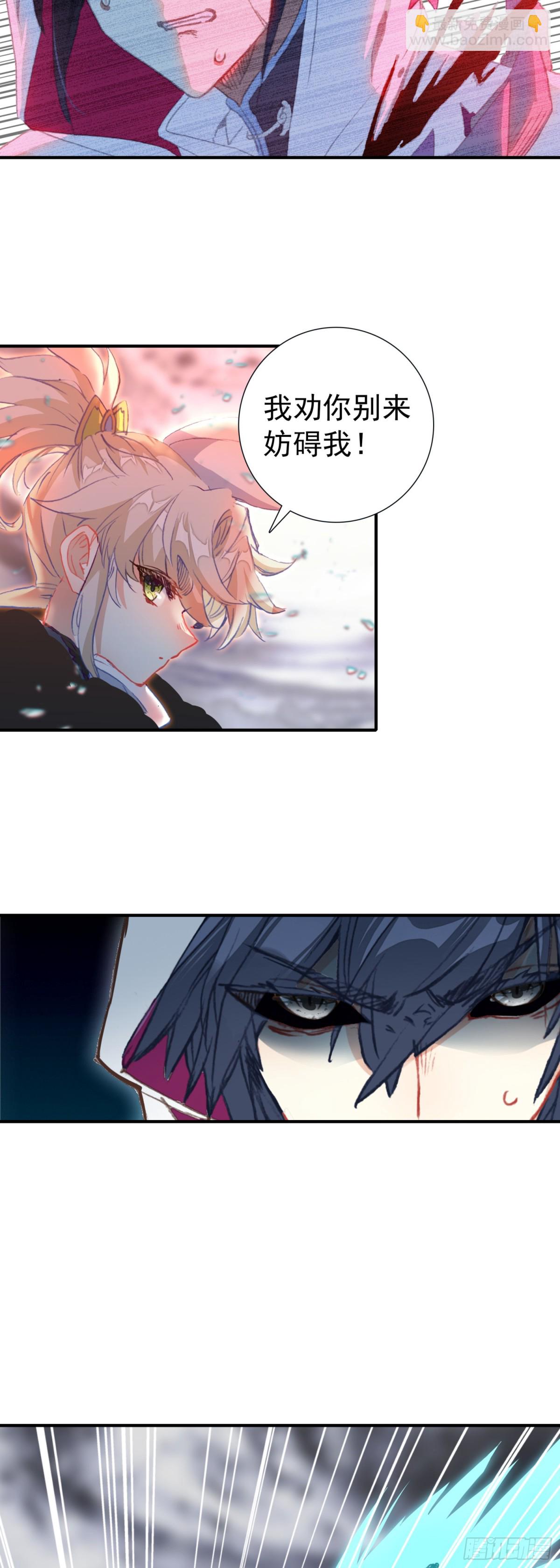 100 阻碍-第197话