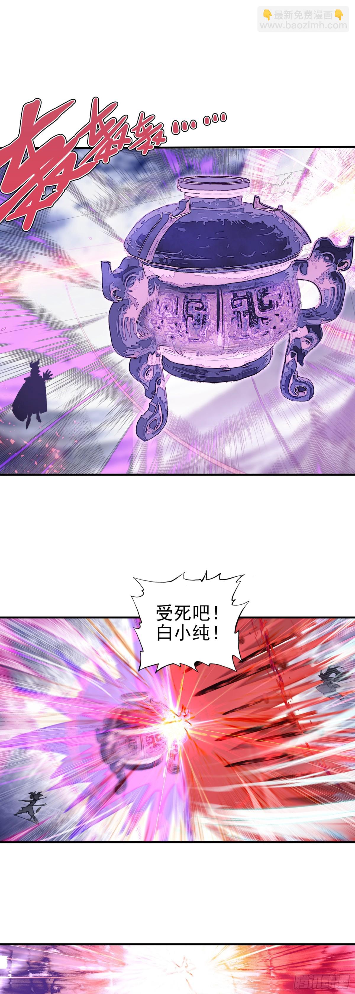 100 阻碍-第197话