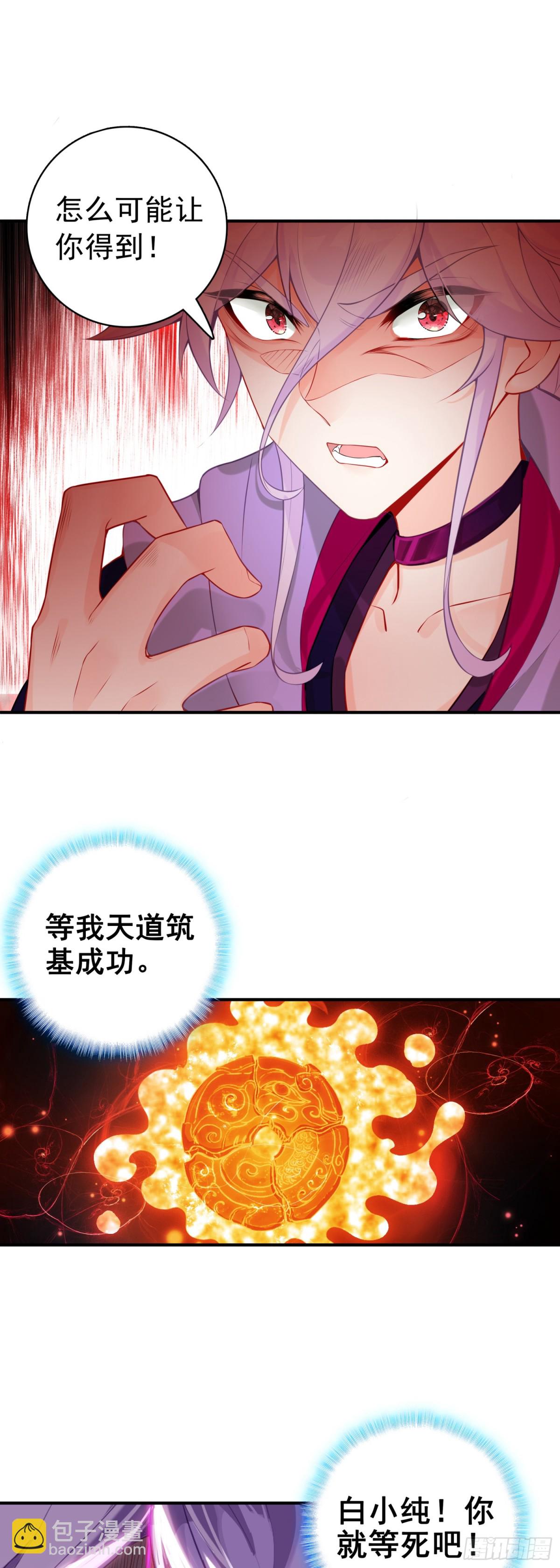 100 阻碍-第197话