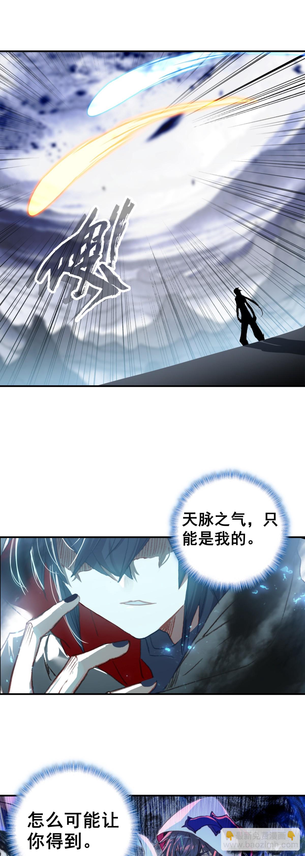 100 阻碍-第197话