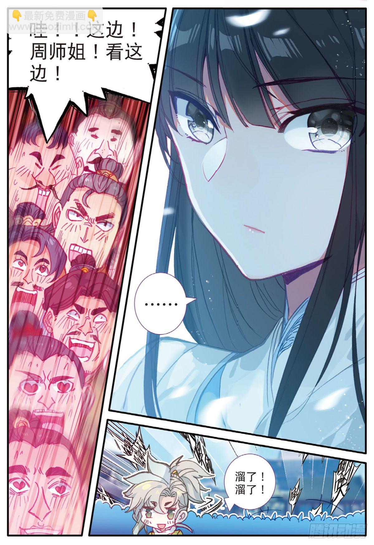 15 学霸的诞生（下）-第29话