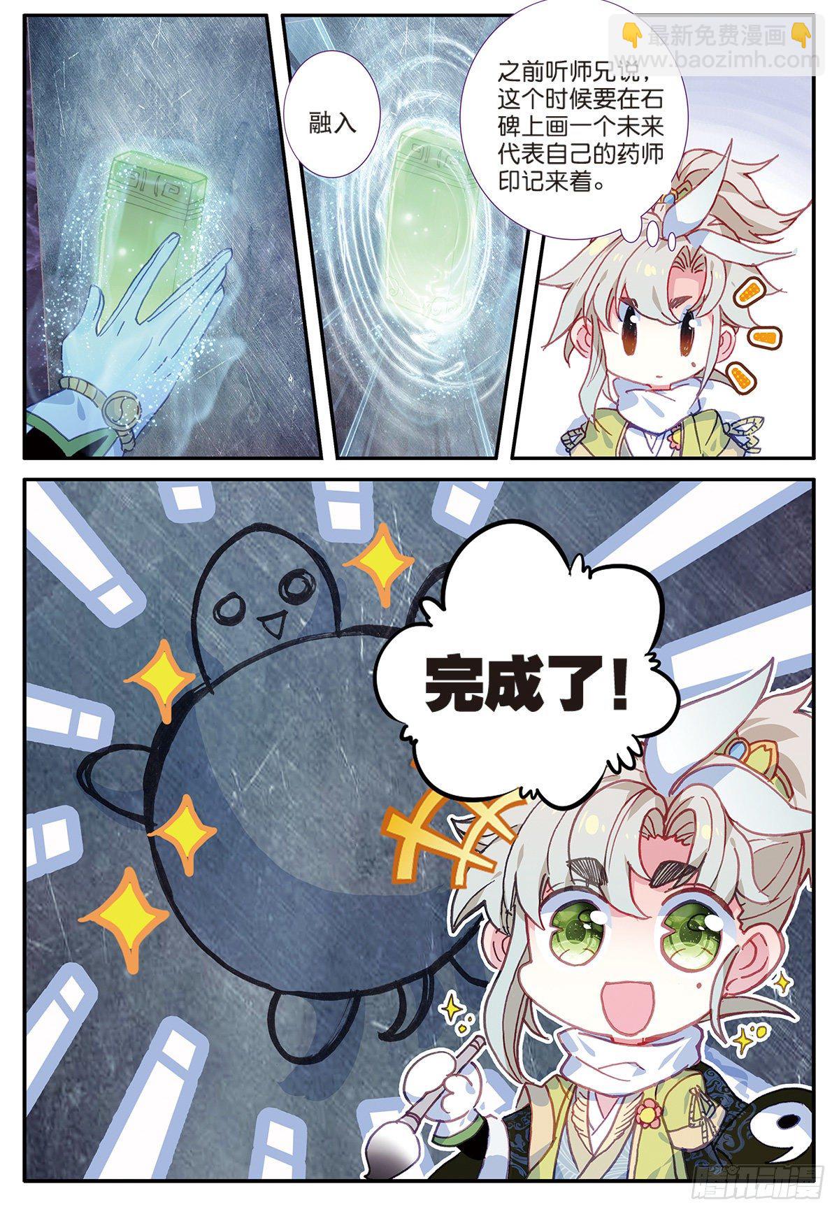 15 学霸的诞生（下）-第29话