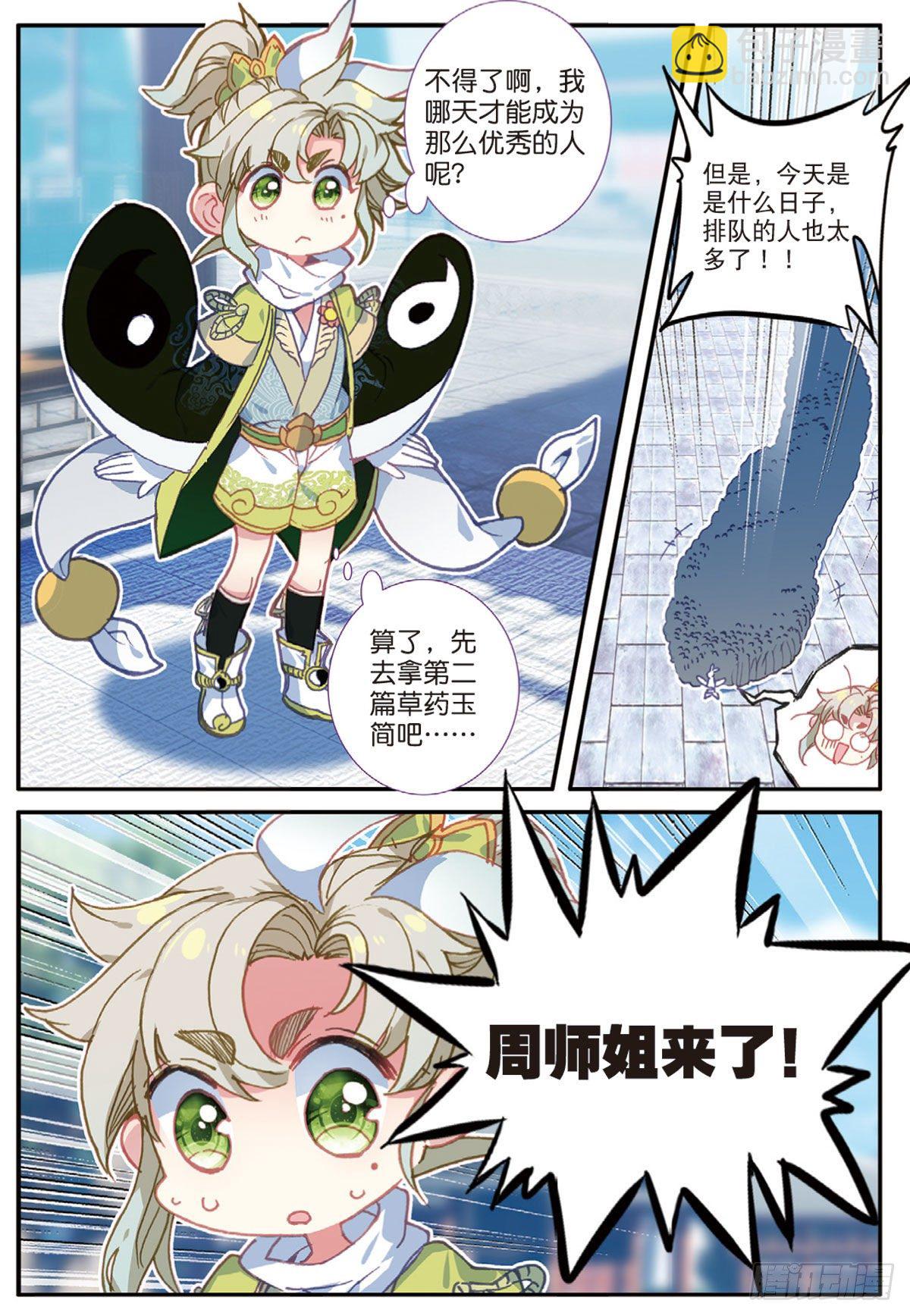 15 学霸的诞生（下）-第29话