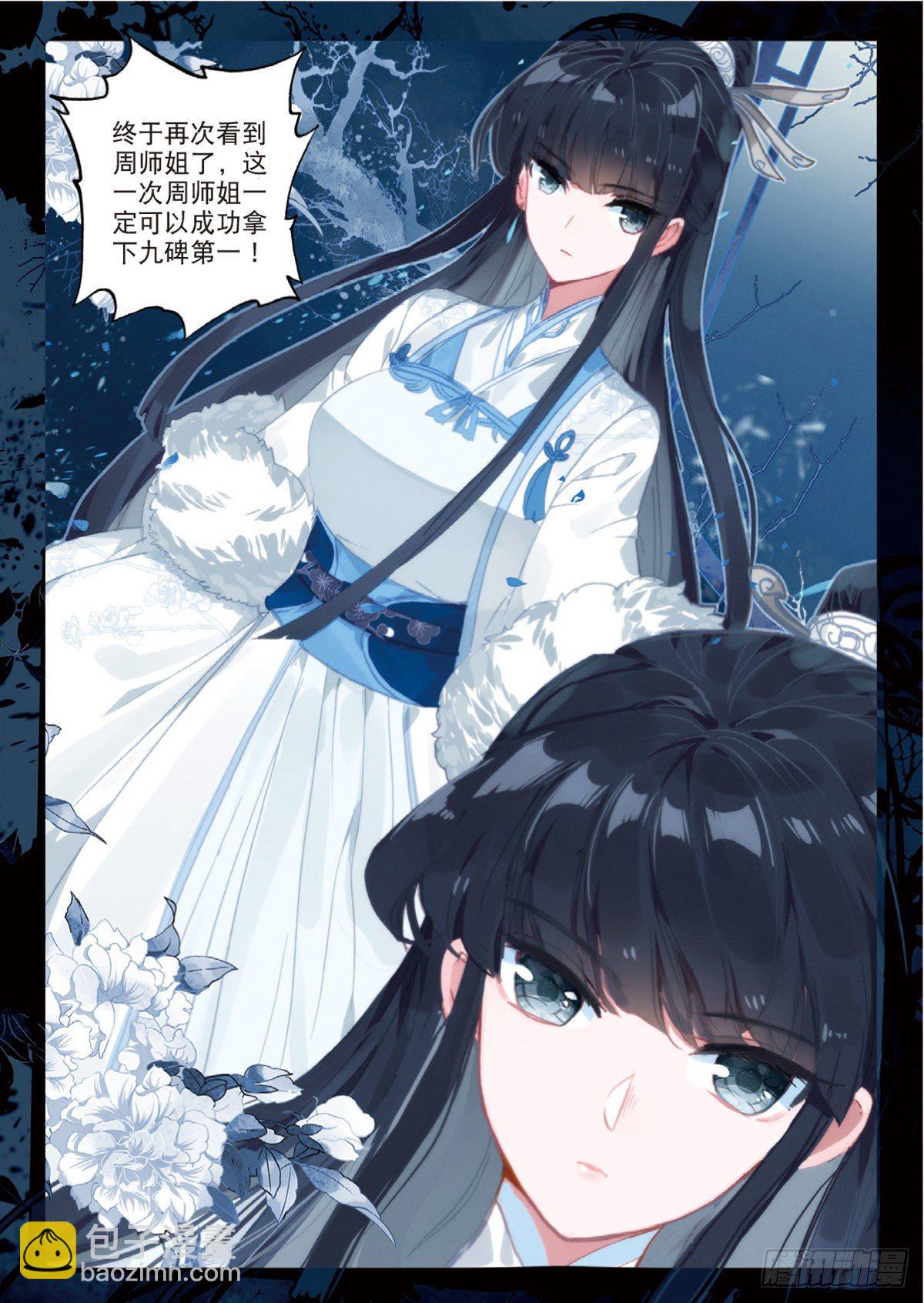 15 学霸的诞生（下）-第29话