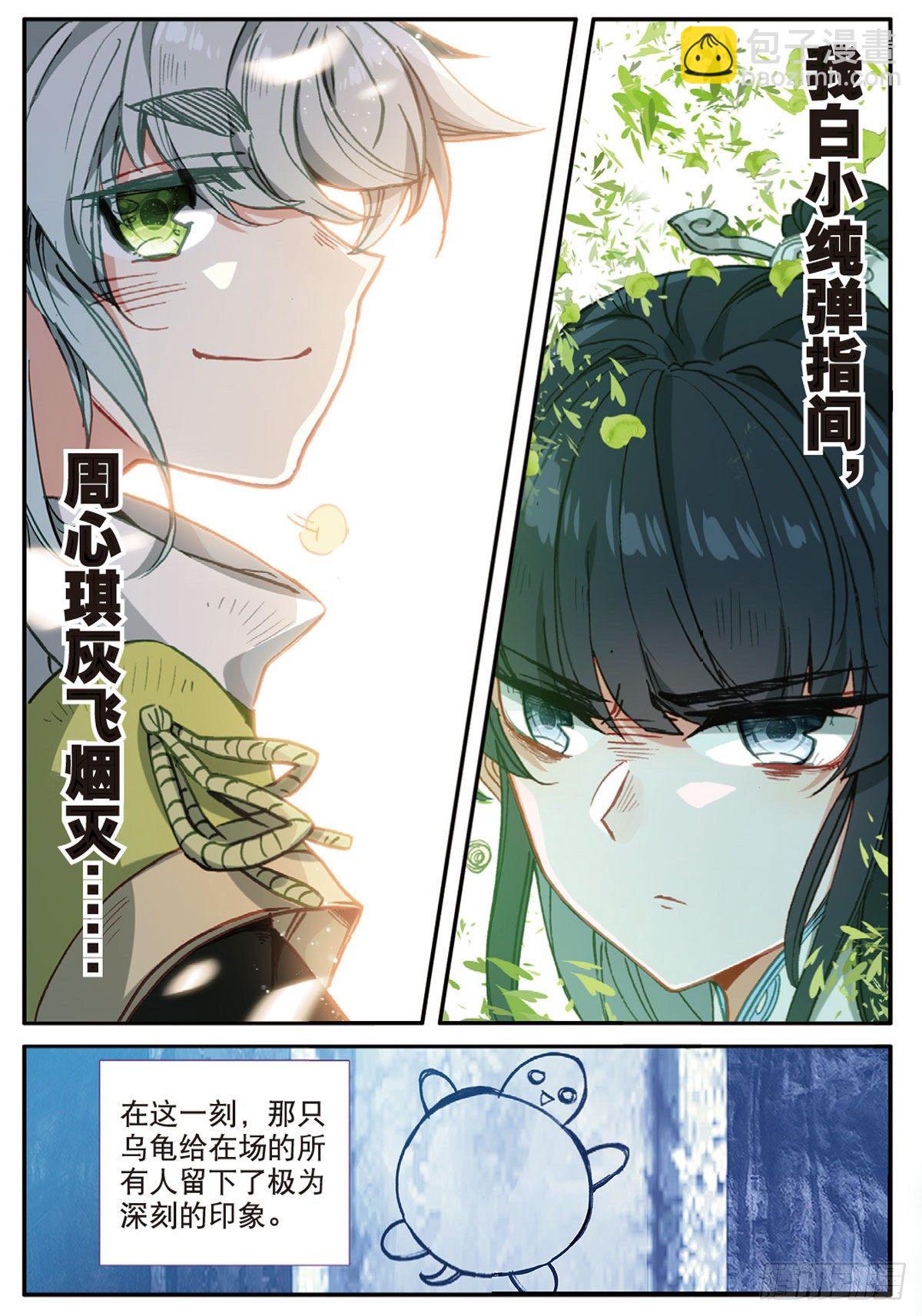 16 小乌龟（下）-第31话