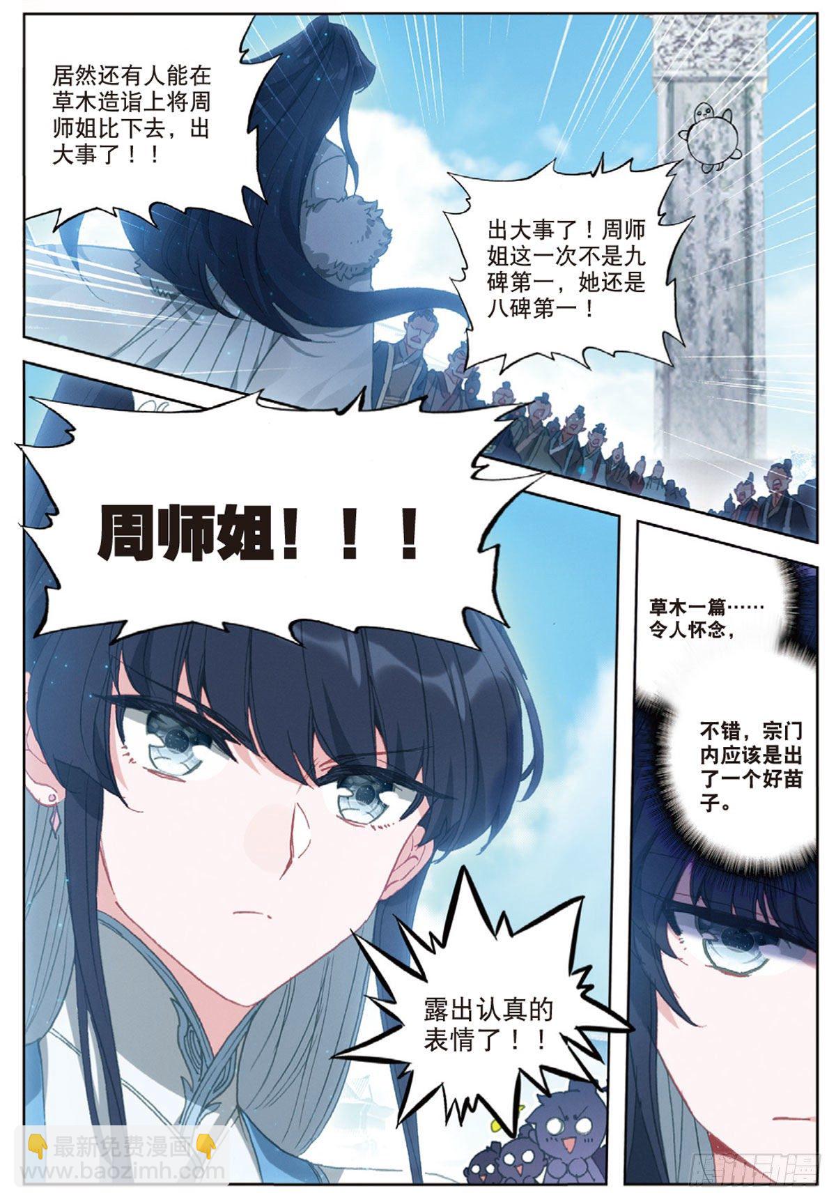 16 小乌龟（下）-第31话