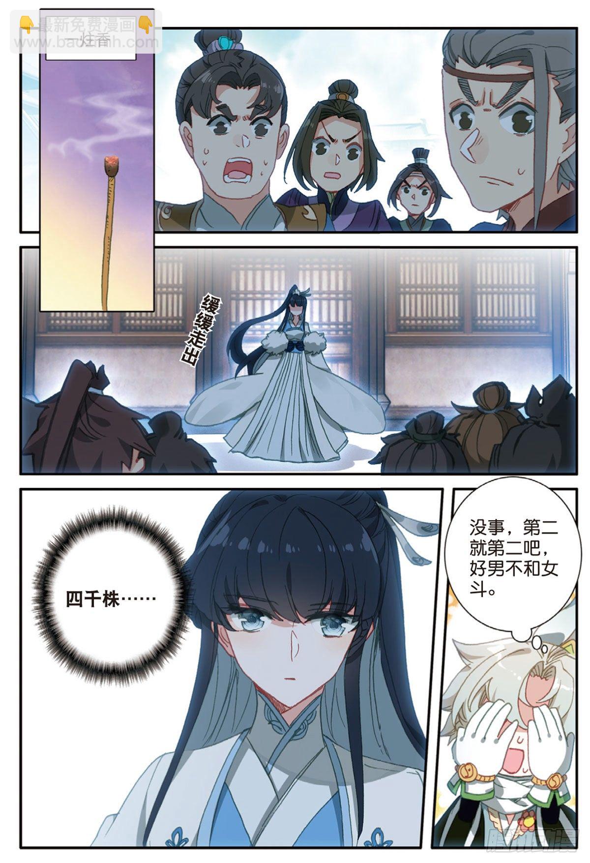 16 小乌龟（下）-第31话