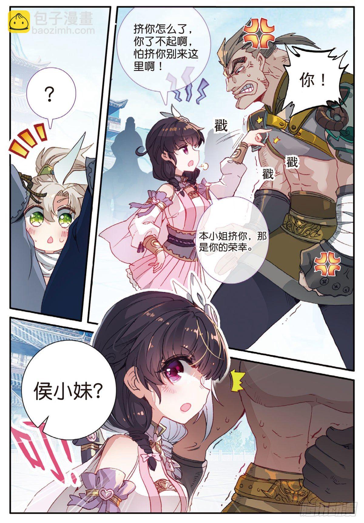 17 白鼠狼传说（下）-第33话