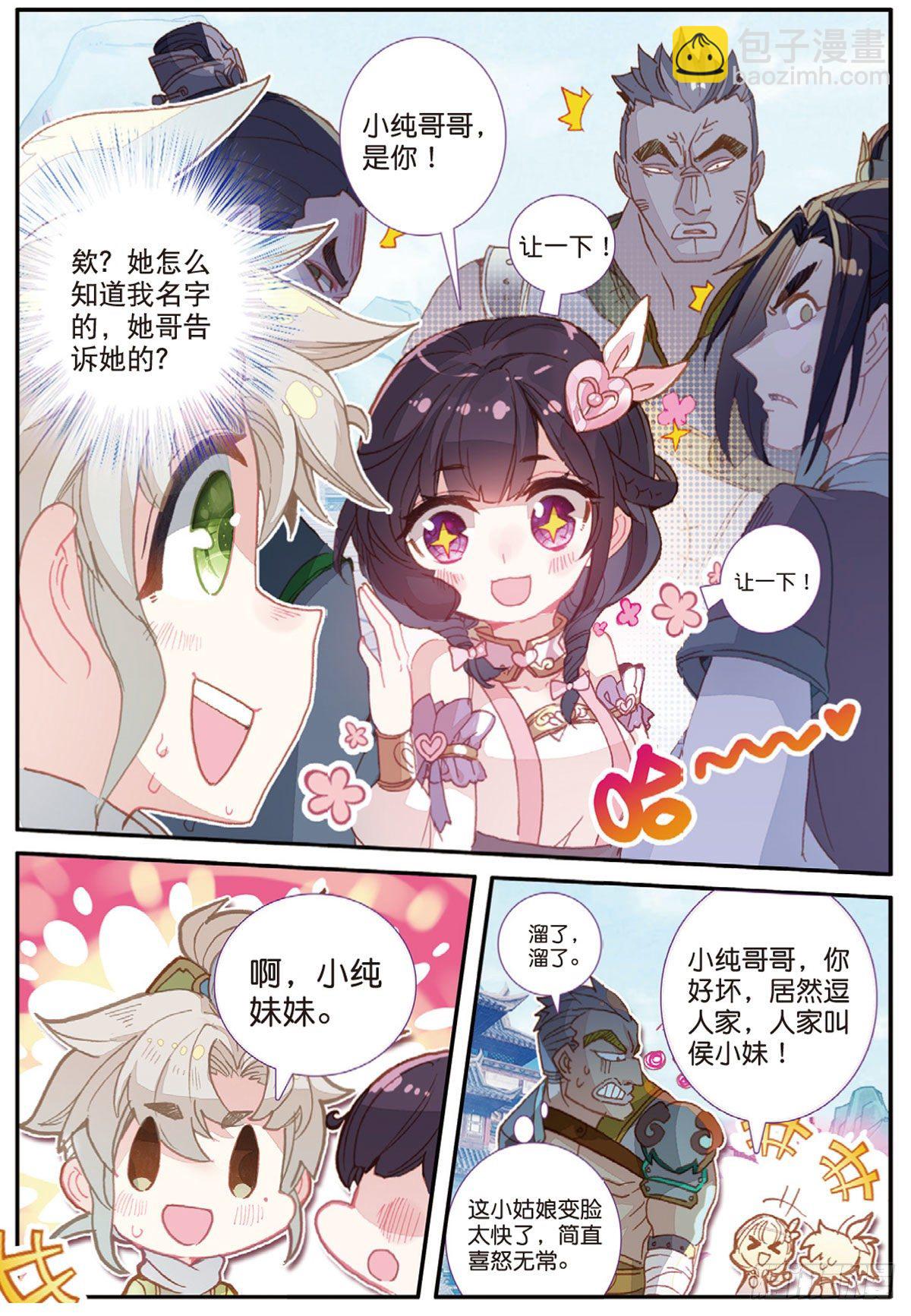 17 白鼠狼传说（下）-第33话