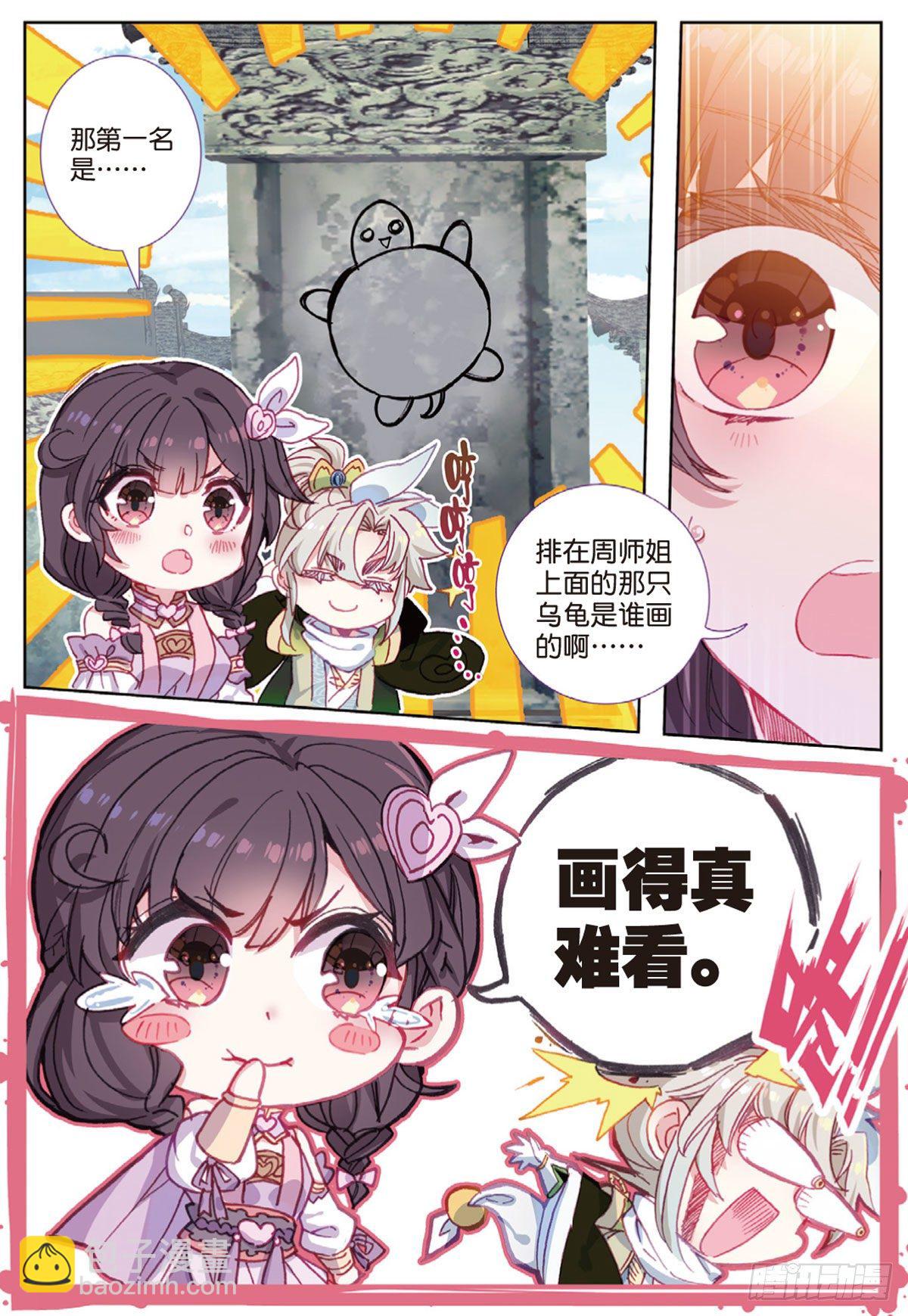 17 白鼠狼传说（下）-第33话