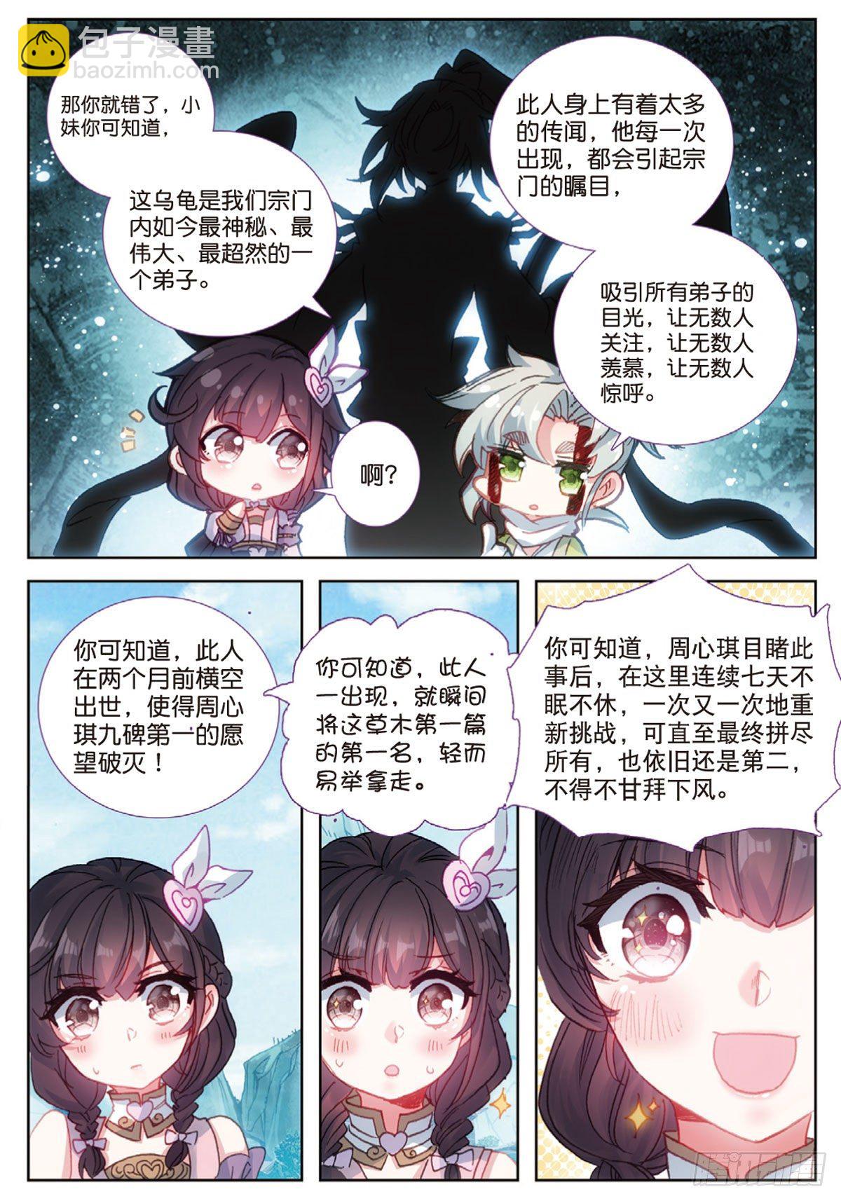 17 白鼠狼传说（下）-第33话