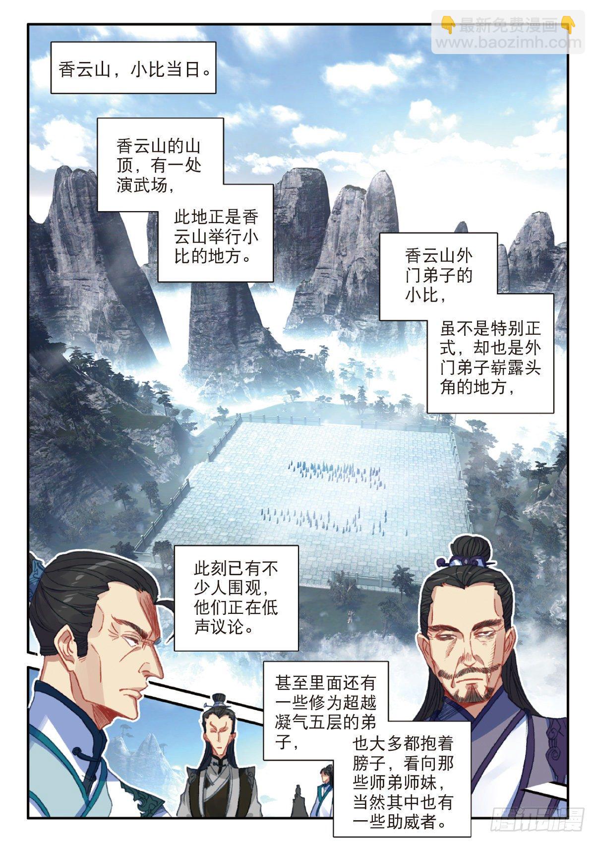 22 小纯的准备（下）-第43话