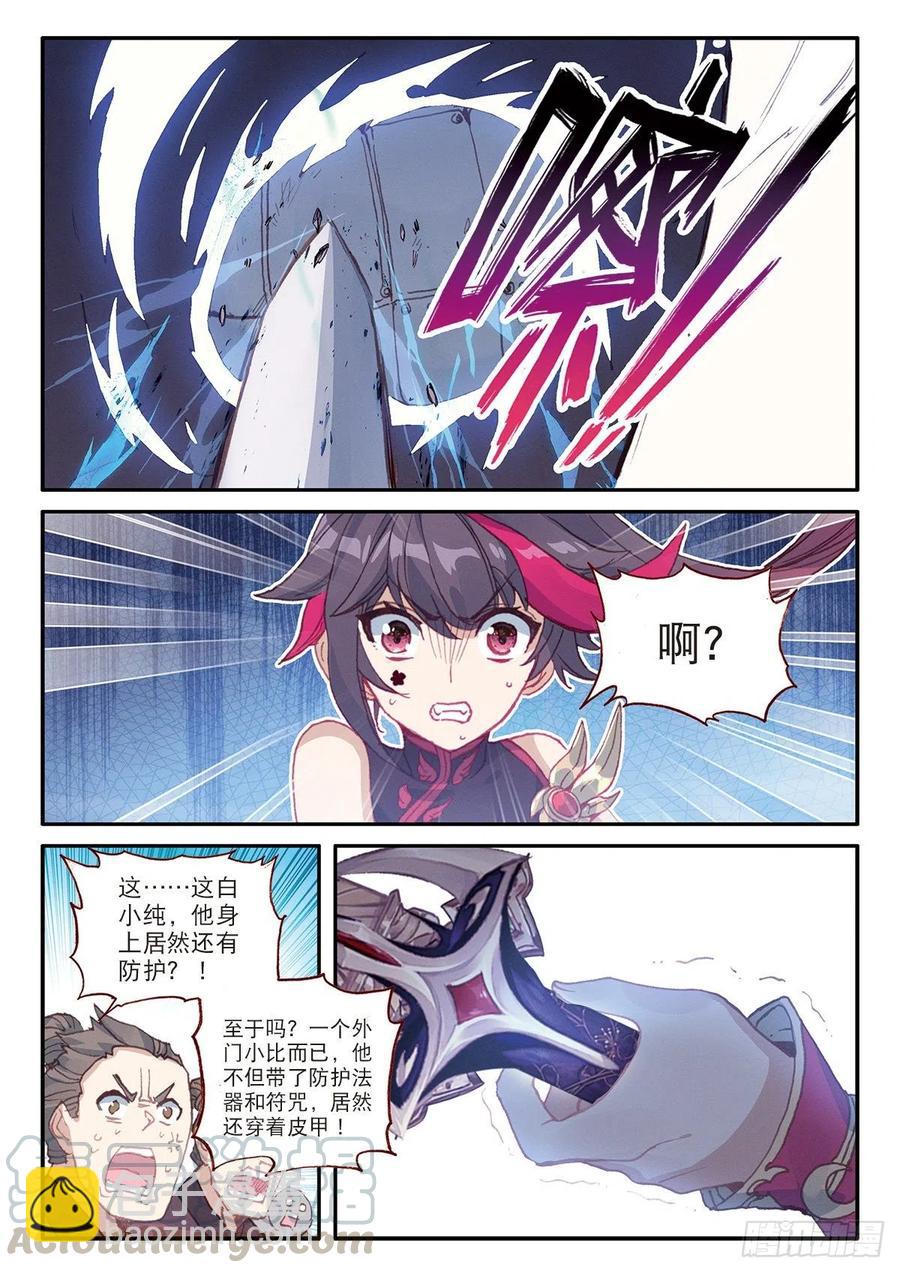 25 花与剑（下）-第49话