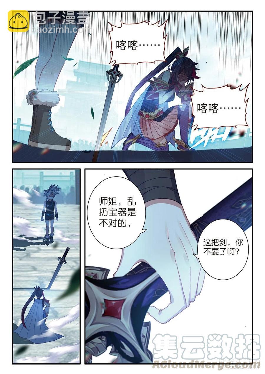 25 花与剑（下）-第49话