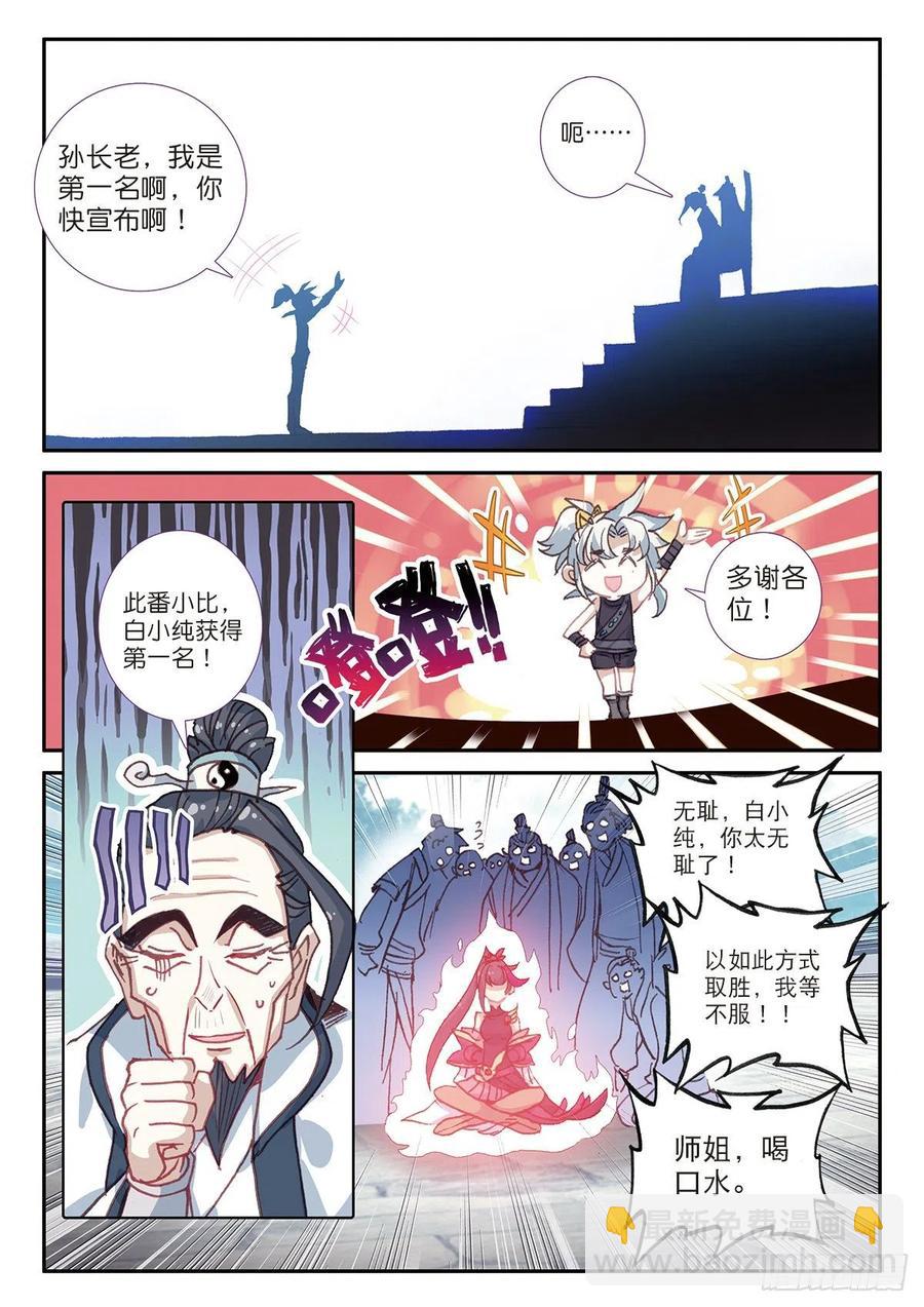 25 花与剑（下）-第49话