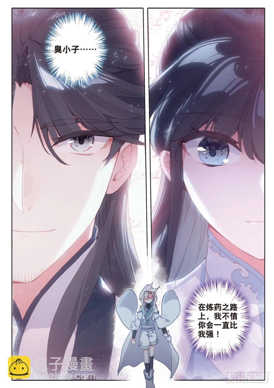 28  十碑（下）-第55话