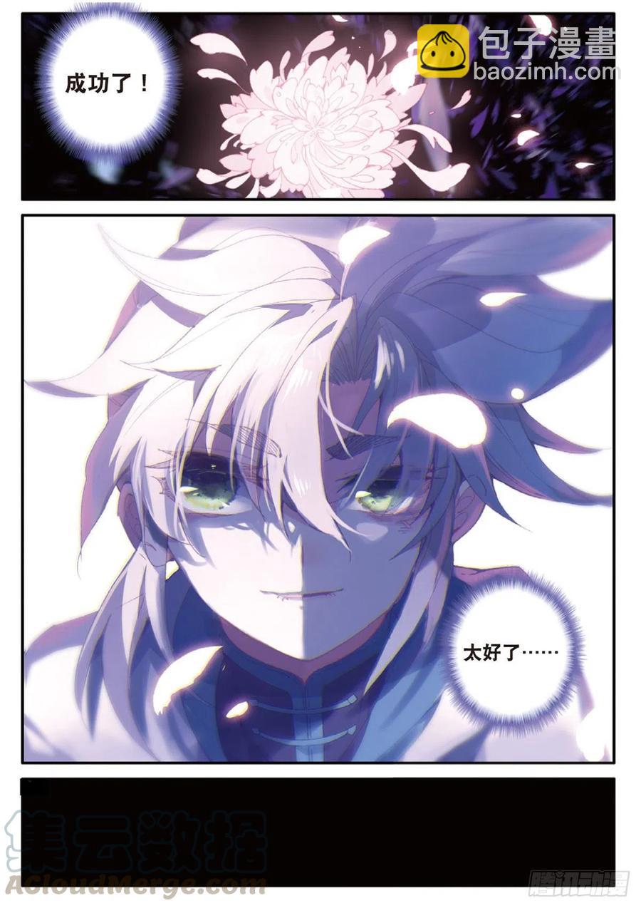 28  十碑（下）-第55话