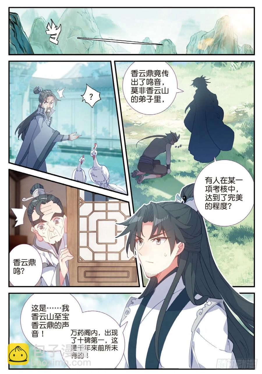 28  十碑（下）-第55话