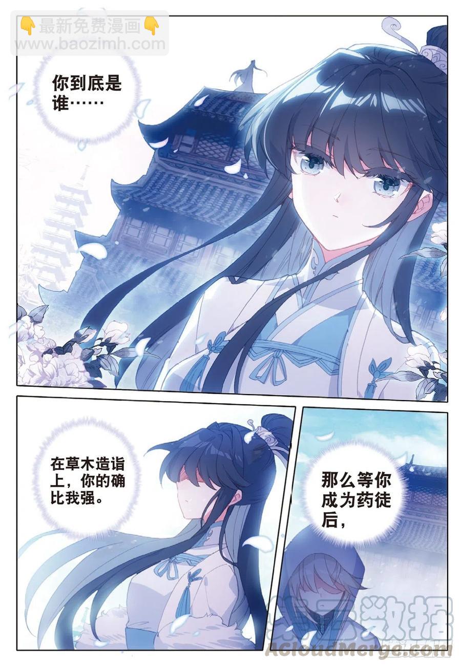 28  十碑（下）-第55话