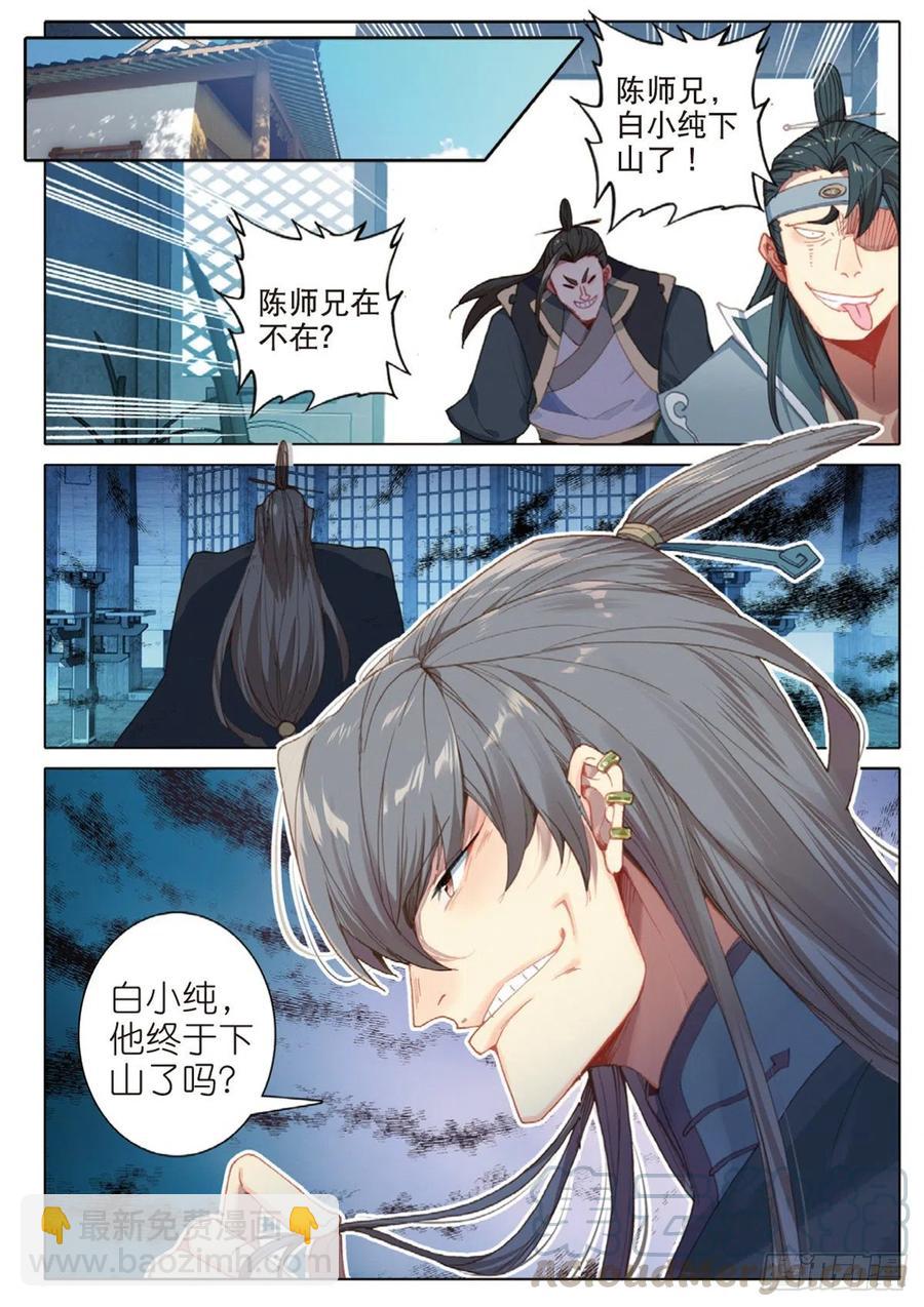 29 遭遇战（下）-第57话