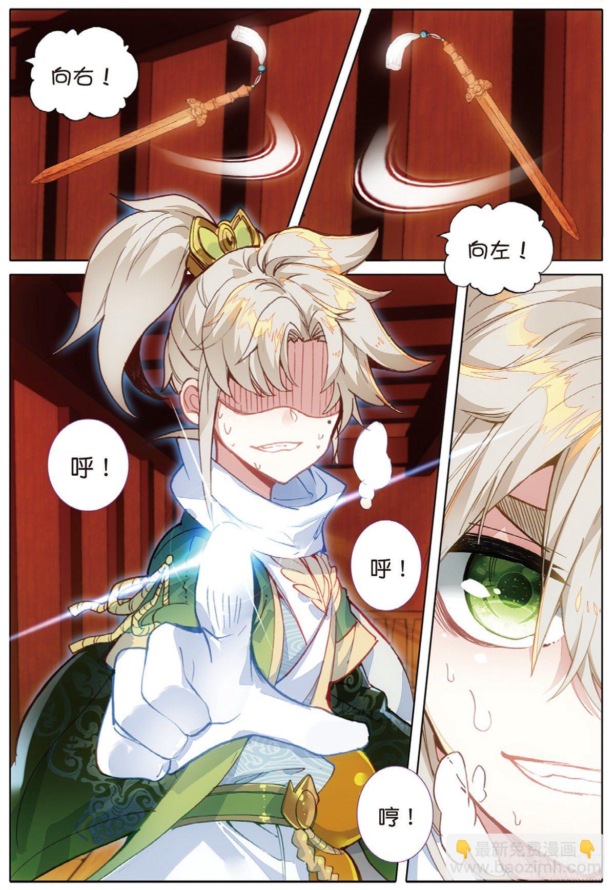 4 紫气驭鼎功（下）-第7话