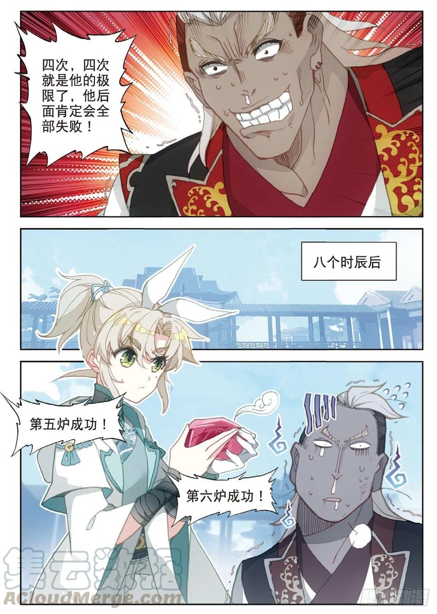 31 药徒考试（下）-第61话