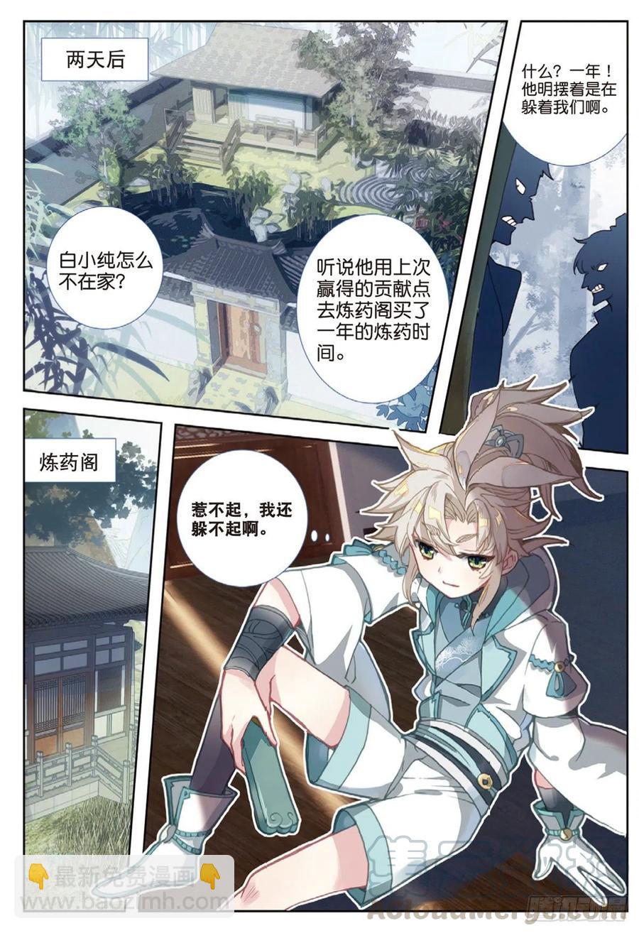 31 药徒考试（下）-第61话