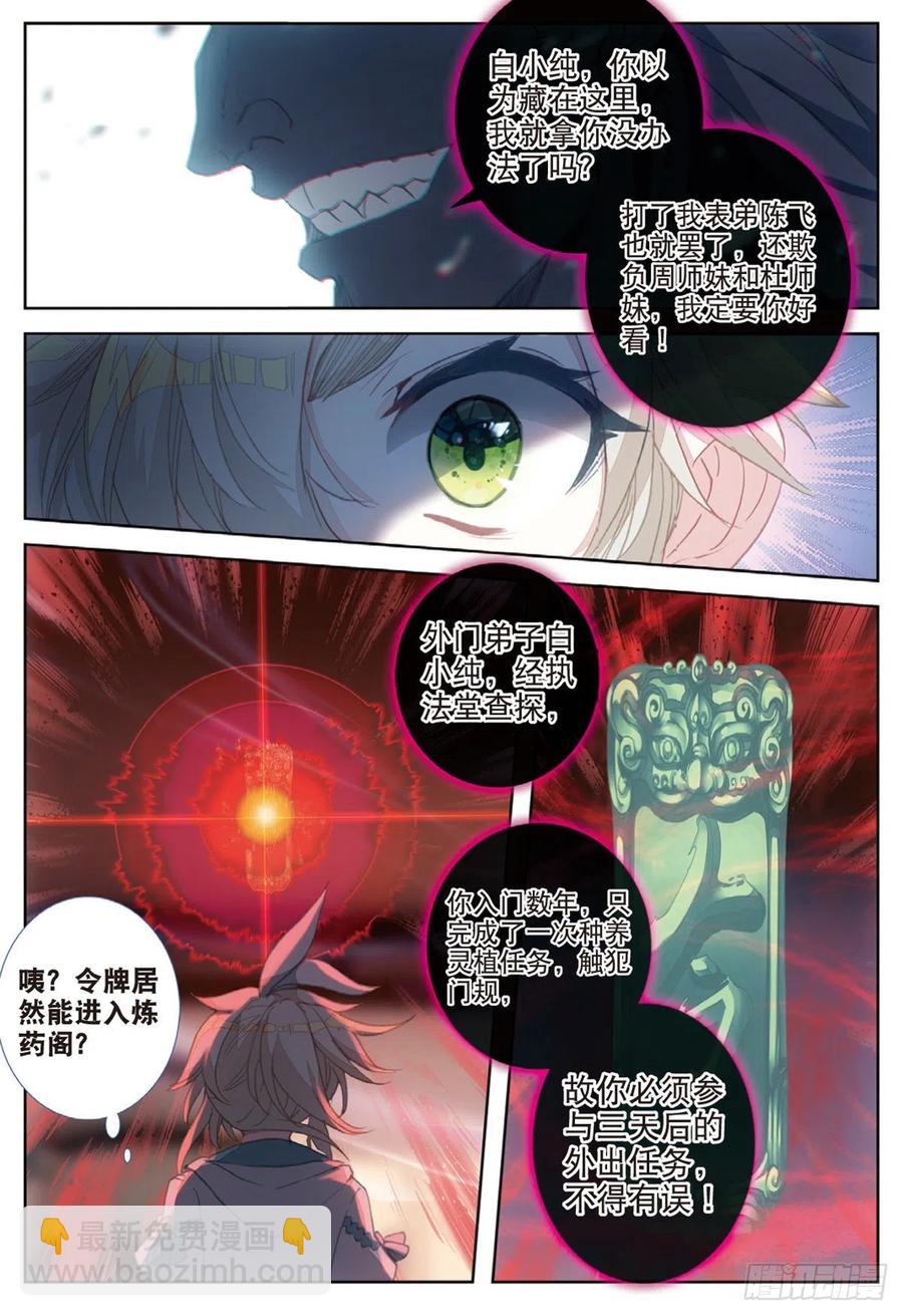 31 药徒考试（下）-第61话