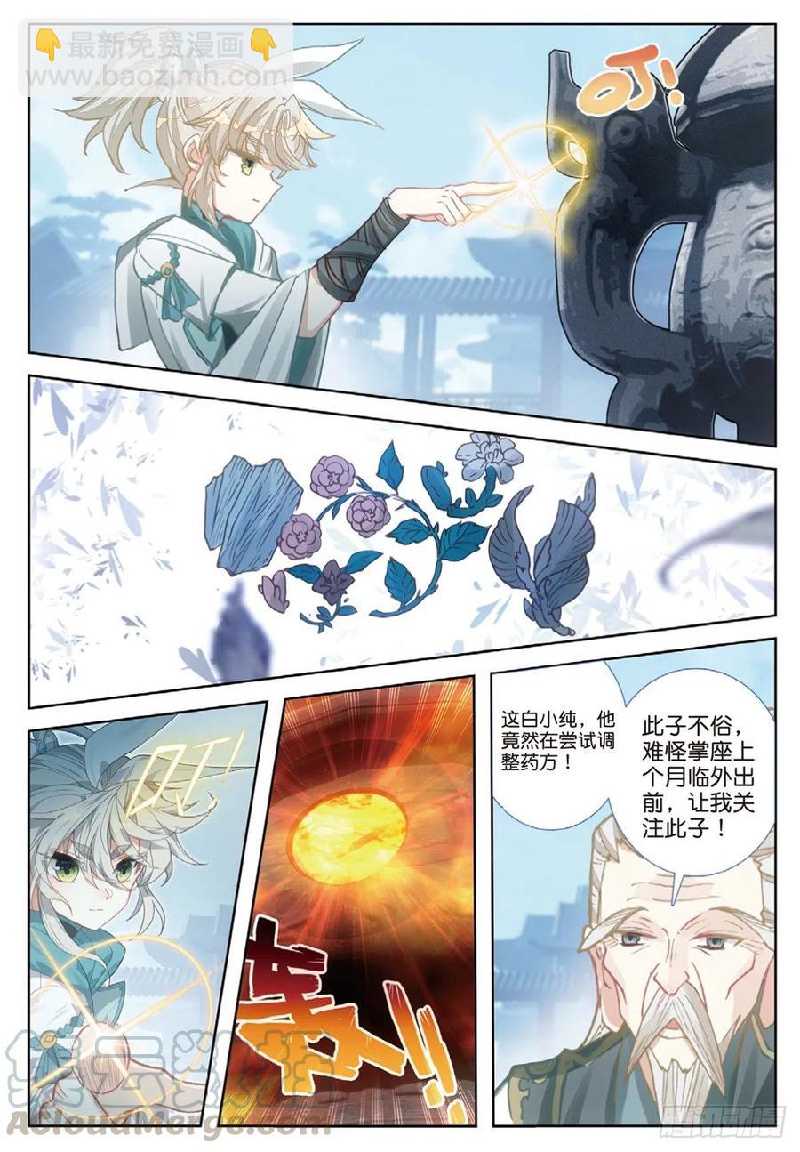 31 药徒考试（下）-第61话