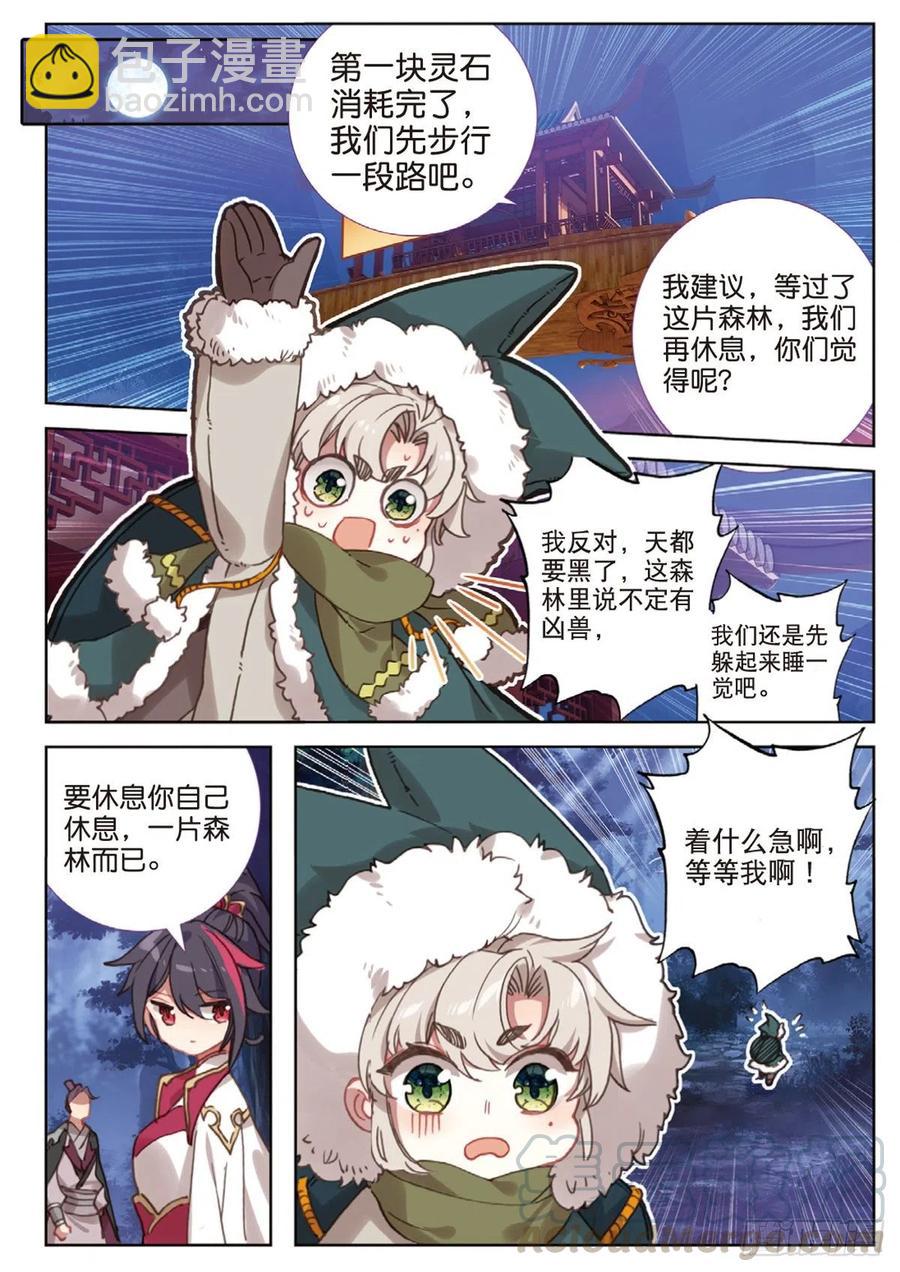 32 这个世界（下）-第63话