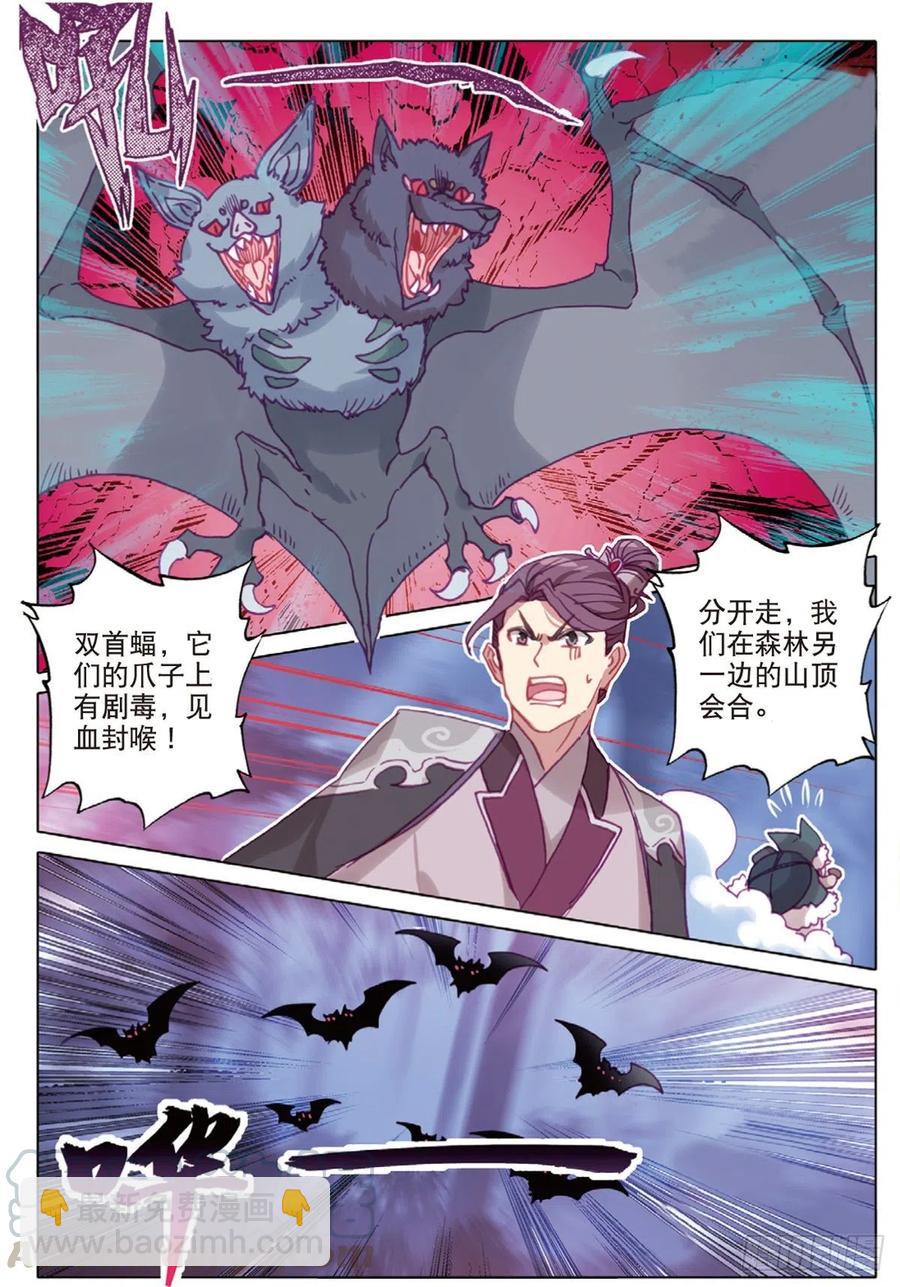 32 这个世界（下）-第63话