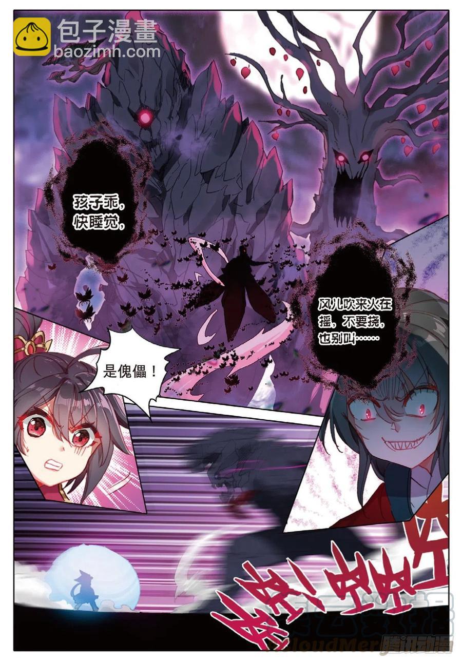 34 诡异庭院（上）-第67话